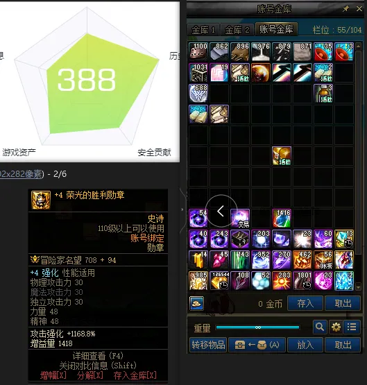 DNFJU38523DNF端游账号详情图4 DNFJU38523DNF端游账号详情图4