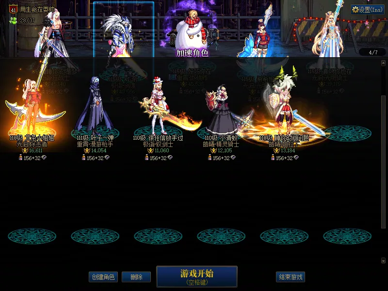 DNFJU38523DNF端游账号详情图3