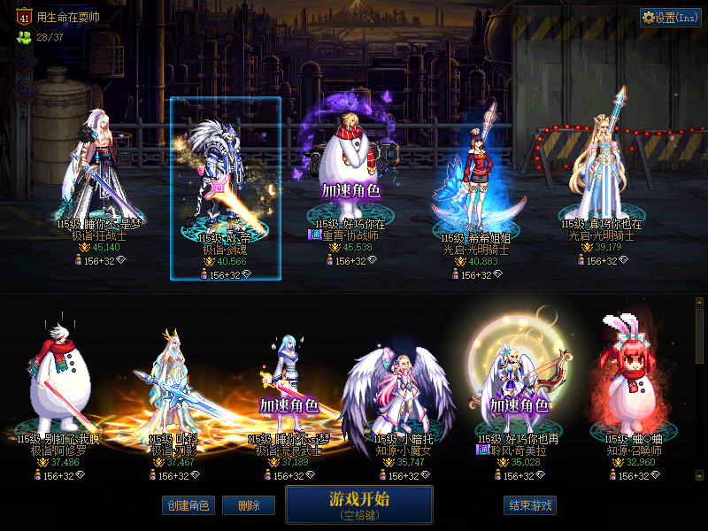 DNF端游账号跨1A找回包赔号-5个红10连体28C奶5套龙袍！红10红12武器狂战4.5w带龙袍套+红10剑魂奶妈刃影奶萝+23个1-4w可玩可搬砖