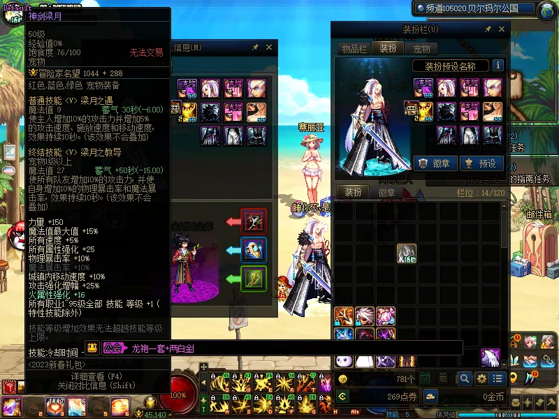 DNFJU38523DNF端游账号详情图6