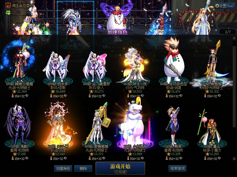 DNFJU38523DNF端游账号详情图2