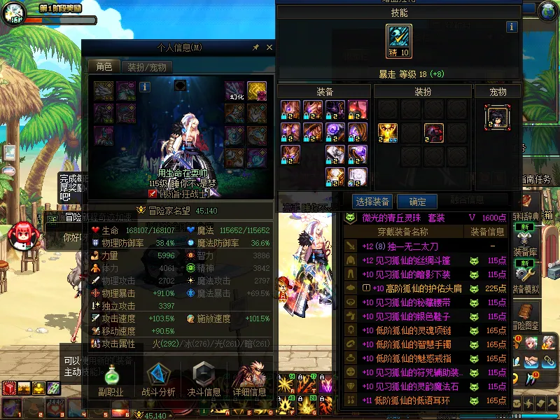 DNFJU38523DNF端游账号详情图5