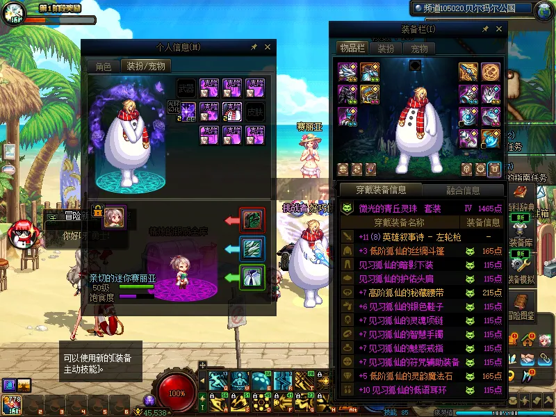 DNFJU38523DNF端游账号详情图8