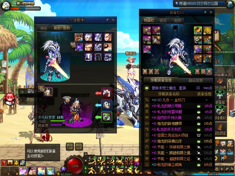 DNFJU38523DNF端游账号详情图7