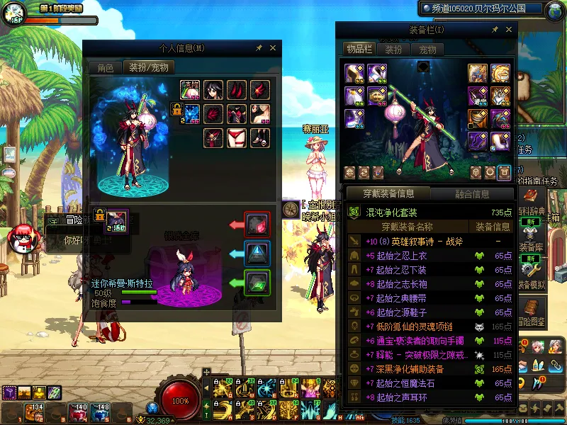 DNFJU38523DNF端游账号详情图17