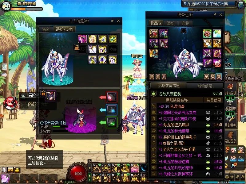 DNFJU38523DNF端游账号详情图18
