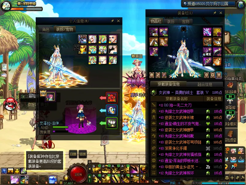 DNFJU38523DNF端游账号详情图12