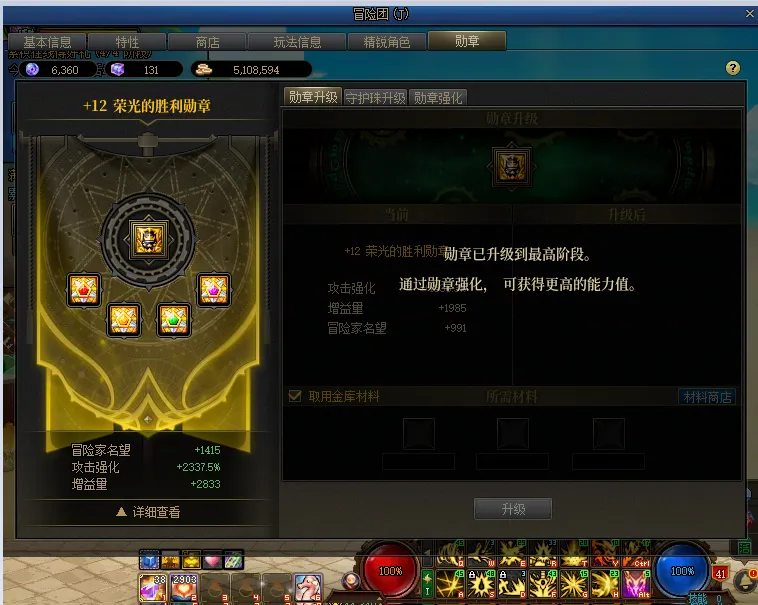 DNFJU38526DNF端游账号详情图3 DNFJU38526DNF端游账号详情图3
