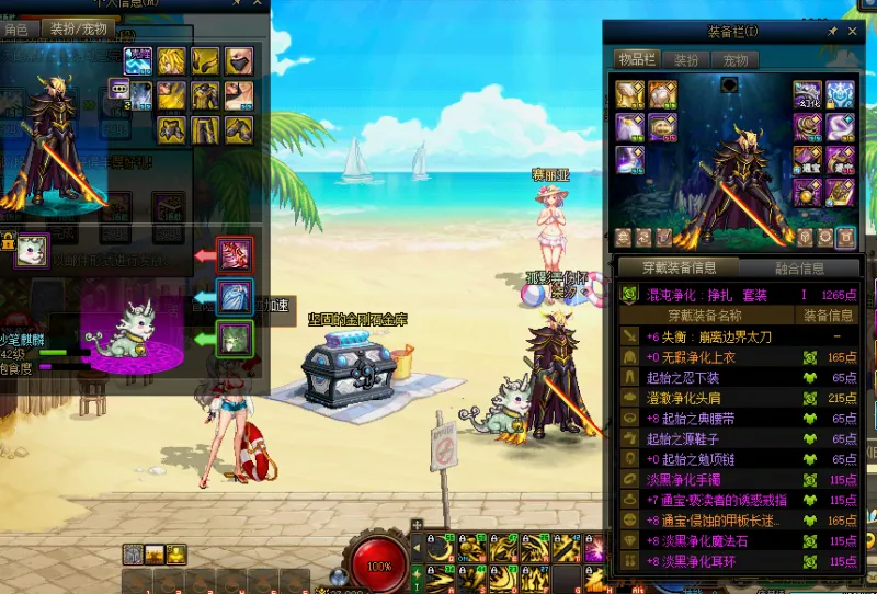 DNFJU38526DNF端游账号详情图13