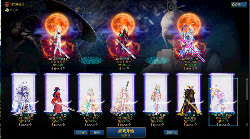 DNF端游账号跨3B42助手231925720精品三剑客【一个红12//7个红11】【2025双至尊//2套预约年套宝珠】【红眼红12/龙透/双至尊】【7个红11，分别/修罗//剑魂//奶爸//流浪武士//女气功//奶妈