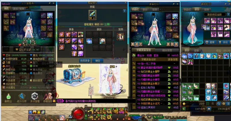 DNFJU38526DNF端游账号详情图12