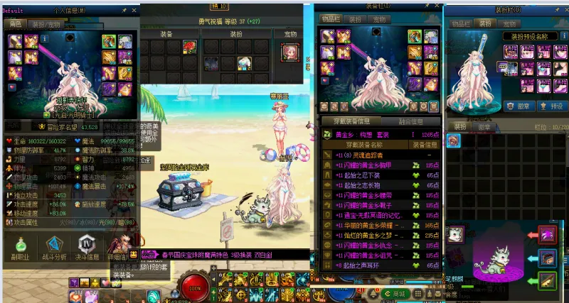 DNFJU38526DNF端游账号详情图11