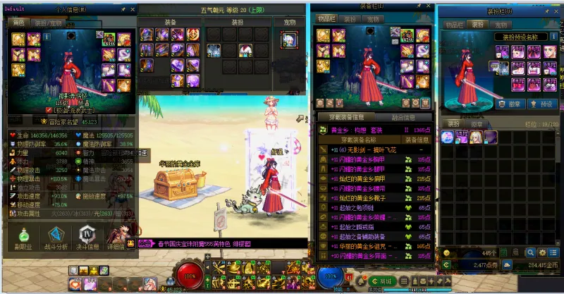 DNFJU38526DNF端游账号详情图9