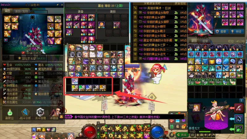 DNFJU38526DNF端游账号详情图4