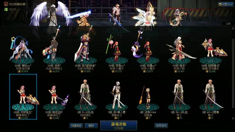 DNFJU38522DNF端游账号详情图3