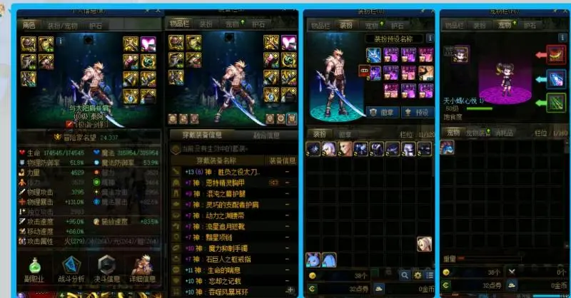 DNFJU38522DNF端游账号详情图5