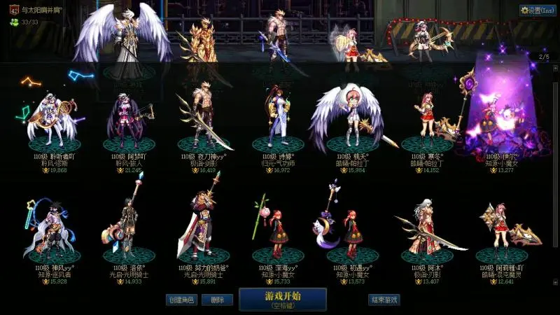DNFJU38522DNF端游账号详情图2