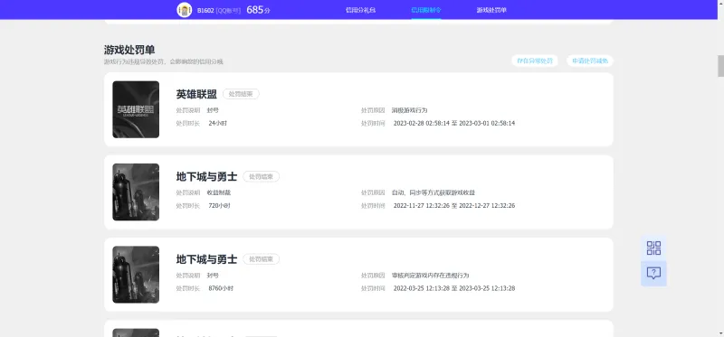 DNFJU38514DNF端游账号详情图6