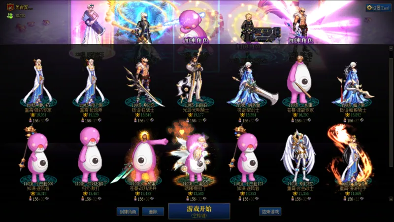 DNFJU38514DNF端游账号详情图2 DNFJU38514DNF端游账号详情图2