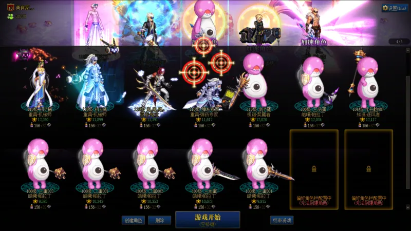 DNFJU38514DNF端游账号详情图3