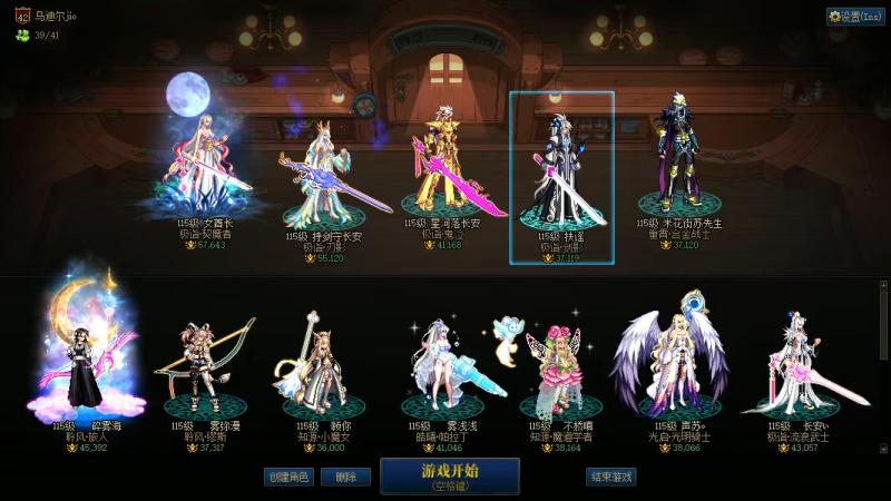 DNF端游账号跨6AS B1617【跨六可二次】【助手：73802458】精品女号连体 女衣柜连体 +俩个红12+13个红11+7套龙袍+神器换装一套高信用分900 【契魔者5.7W名望龙透全身红12-13神器换装一套