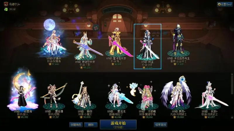 DNFJU38525DNF端游账号详情图1