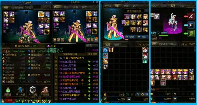 DNFJU38525DNF端游账号详情图6