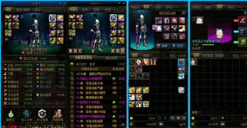 DNFJU38525DNF端游账号详情图8