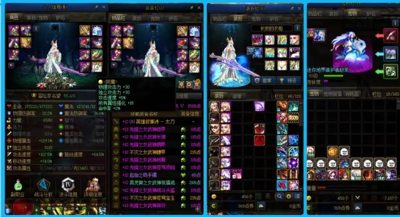DNFJU38525DNF端游账号详情图5