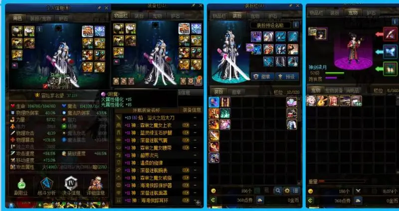 DNFJU38525DNF端游账号详情图7