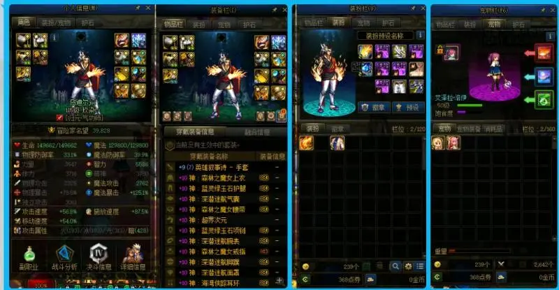 DNFJU38525DNF端游账号详情图19