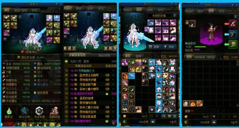DNFJU38525DNF端游账号详情图12