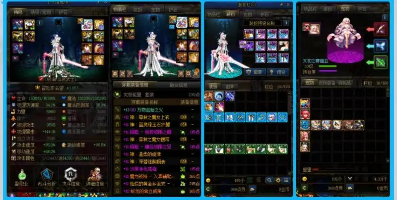 DNFJU38525DNF端游账号详情图15