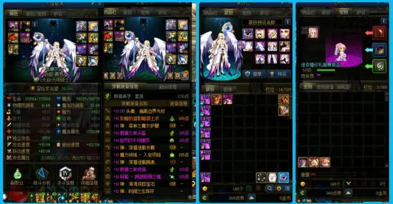 DNFJU38525DNF端游账号详情图14