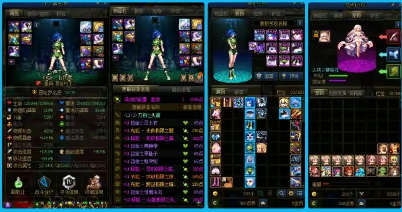 DNFJU38525DNF端游账号详情图16