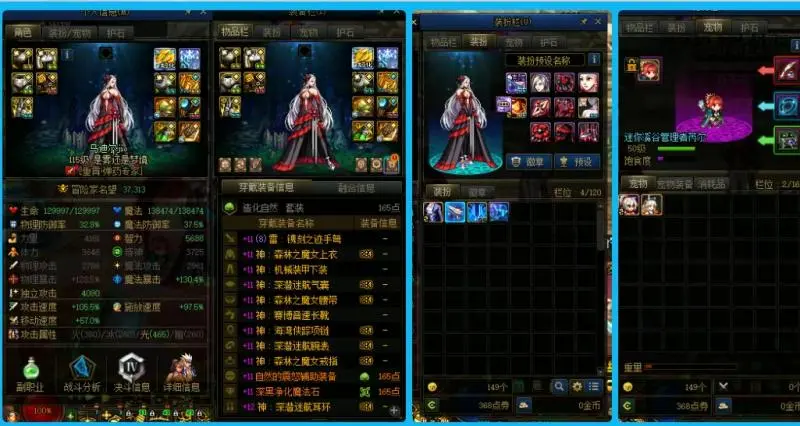 DNFJU38525DNF端游账号详情图18