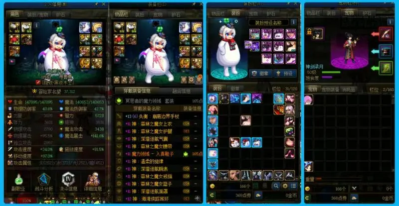 DNFJU38525DNF端游账号详情图17