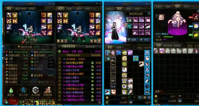 DNFJU38525DNF端游账号详情图9