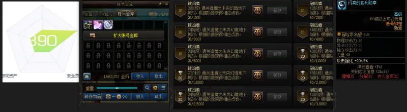 DNFJU38527DNF端游账号详情图4