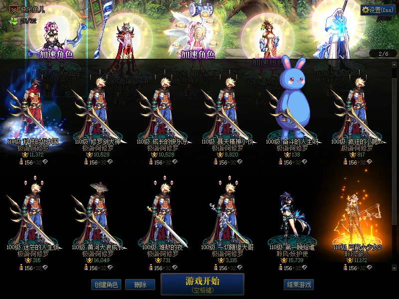 DNFJU38527DNF端游账号详情图2