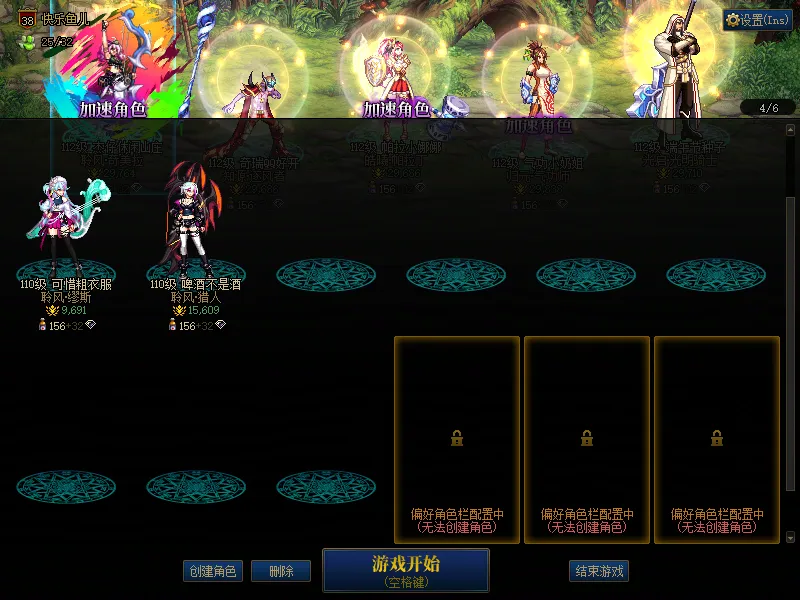 DNFJU38527DNF端游账号详情图3
