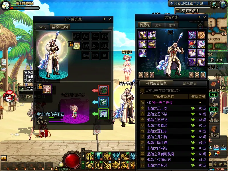 DNFJU38527DNF端游账号详情图9