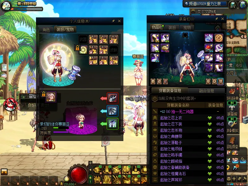 DNFJU38527DNF端游账号详情图7