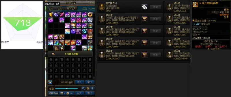 DNFJU38528DNF端游账号详情图2