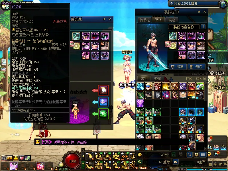 DNFJU38528DNF端游账号详情图4