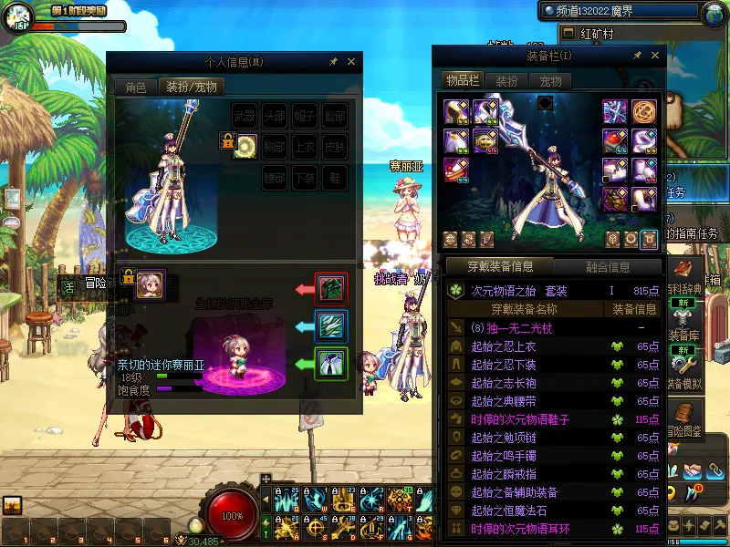DNFJU38528DNF端游账号详情图11