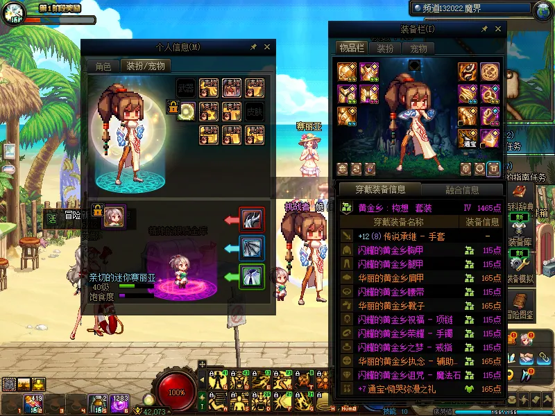 DNFJU38528DNF端游账号详情图9