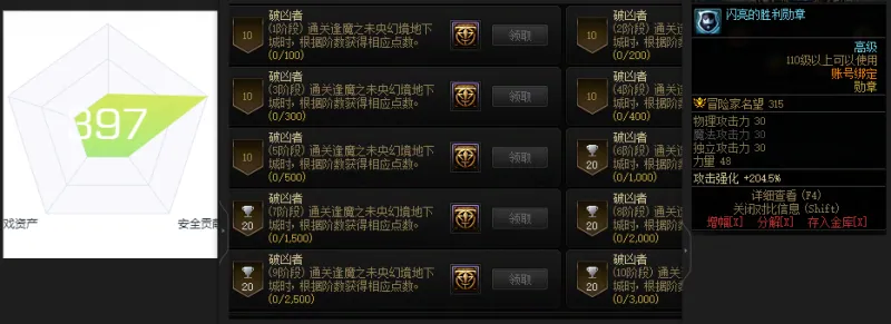 DNFJU38529DNF端游账号详情图4