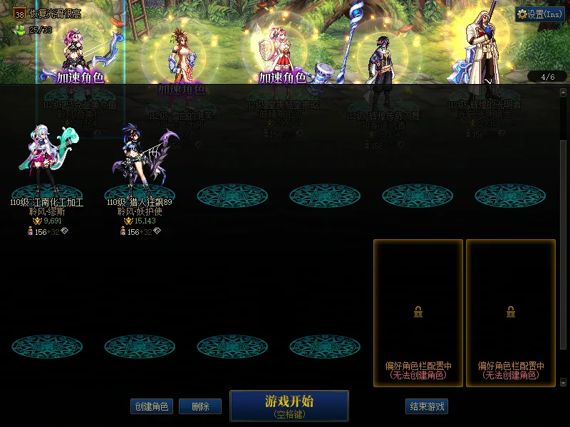 DNFJU38529DNF端游账号详情图3