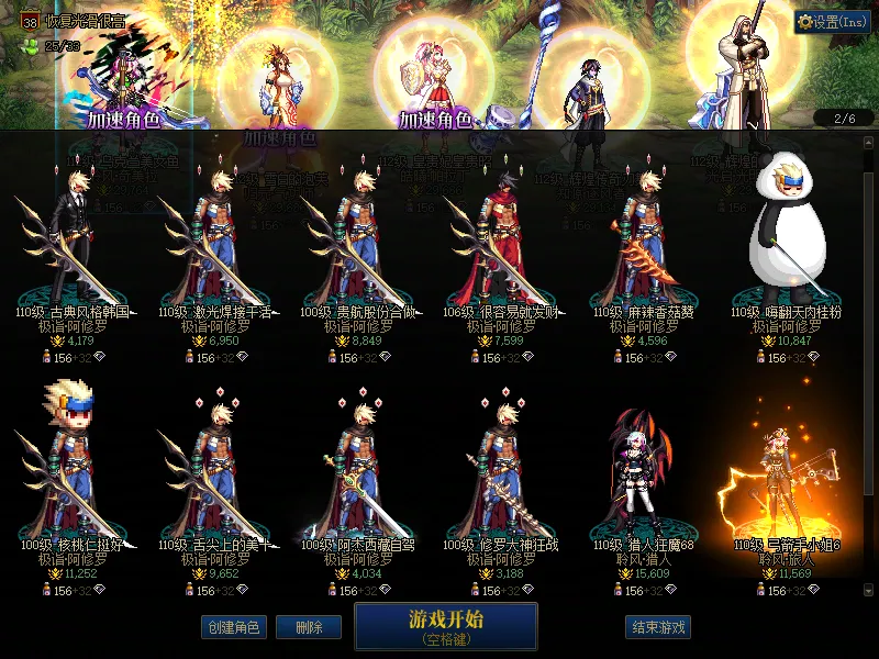 DNFJU38529DNF端游账号详情图2